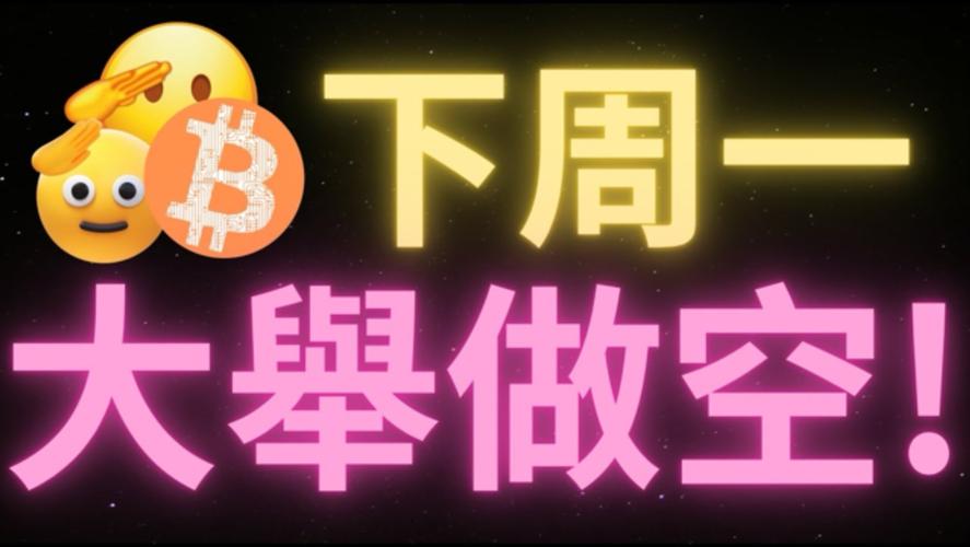 Bitcoin mining rig dashboard showcasing hash rates and energy consumption in a Dutch mining farm